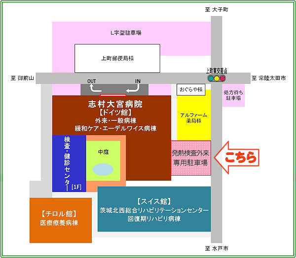 発熱・検査外来駐車場MAP